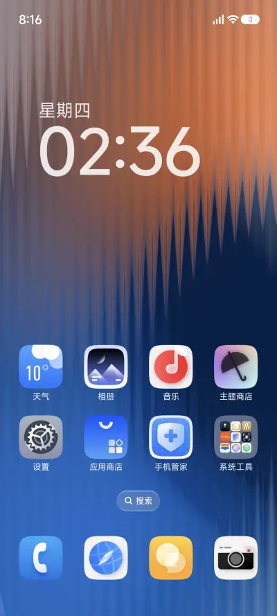 纷彩UI - Screenshot 2