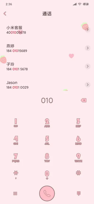 你的珍猪奶茶 - Screenshot 6