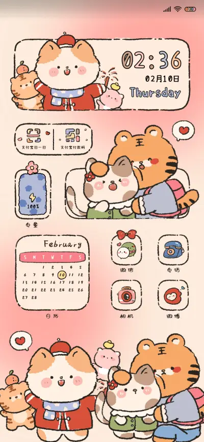 萌宝假期 小组件 - Screenshot 2