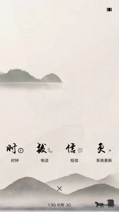 国风 - Screenshot 4