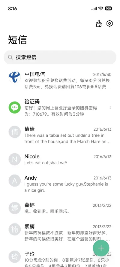 澎湃景深Max - Screenshot 7