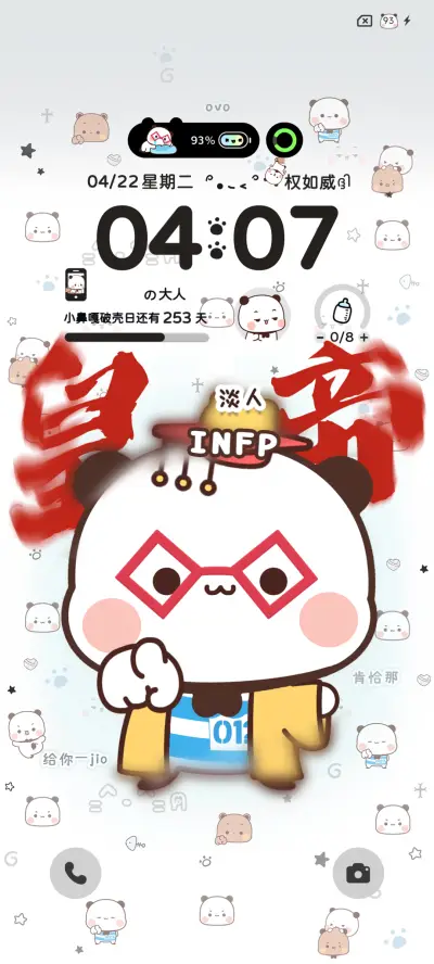 权威一二小鼻嘎动态 - Screenshot 3