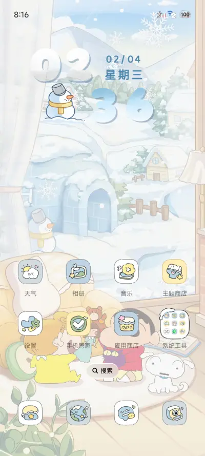 蜡笔小新冬日来信 - Screenshot 7