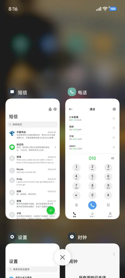 澎湃AP景深 - Screenshot 4