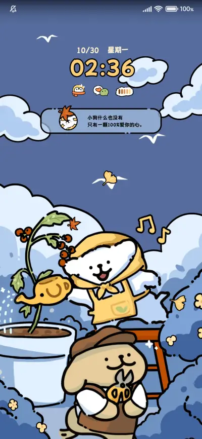 线条小狗 秋日时光 - Screenshot 2