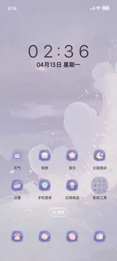 星海漫漫 - Screenshot 6
