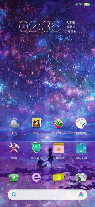 夜空 - Screenshot 3