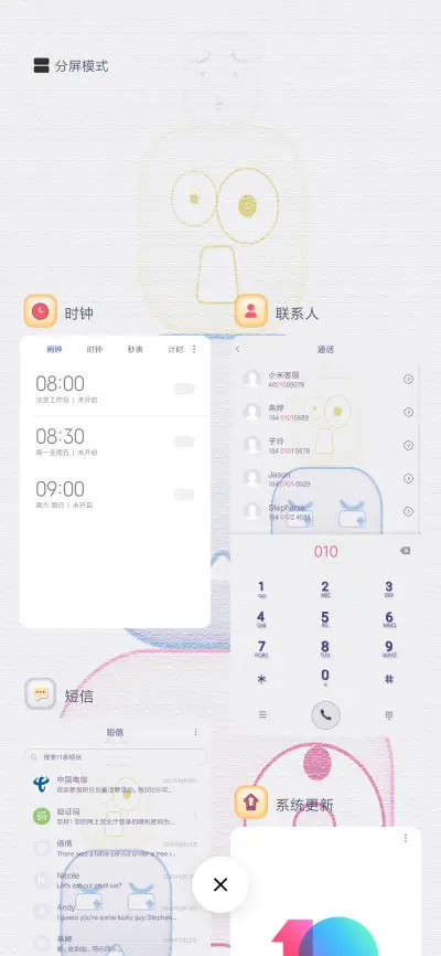 简趣 - Screenshot 7