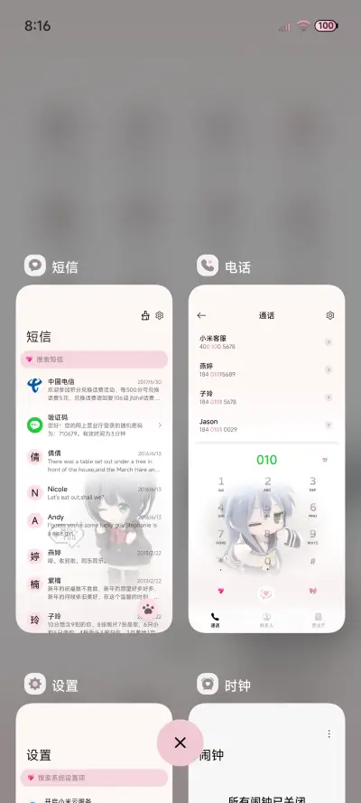 双换色 萌系娃娃 - Screenshot 5