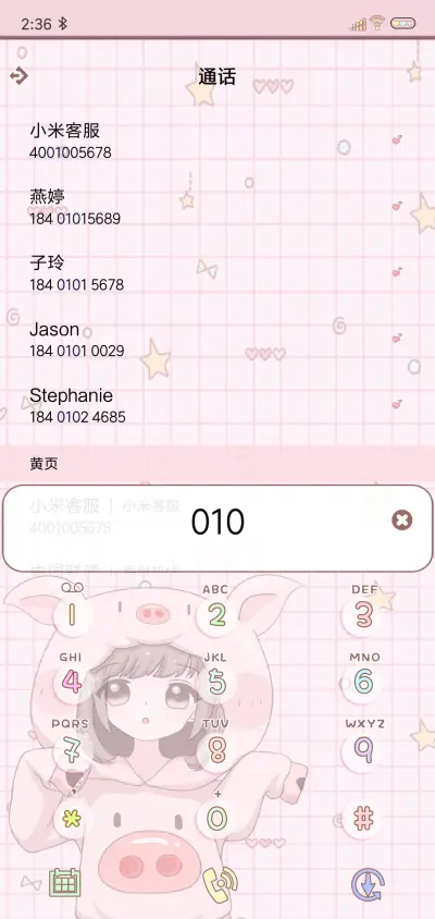 猪猪女孩 - Screenshot 6