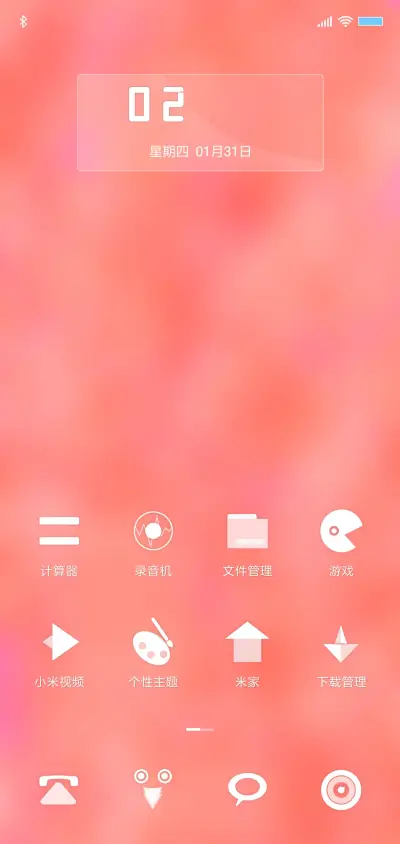 惜花少年 - Screenshot 2