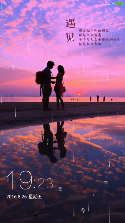 遇见（雨滴动态+全图标+3d动态）