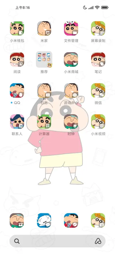 蜡笔小新趣味重力 - Screenshot 5