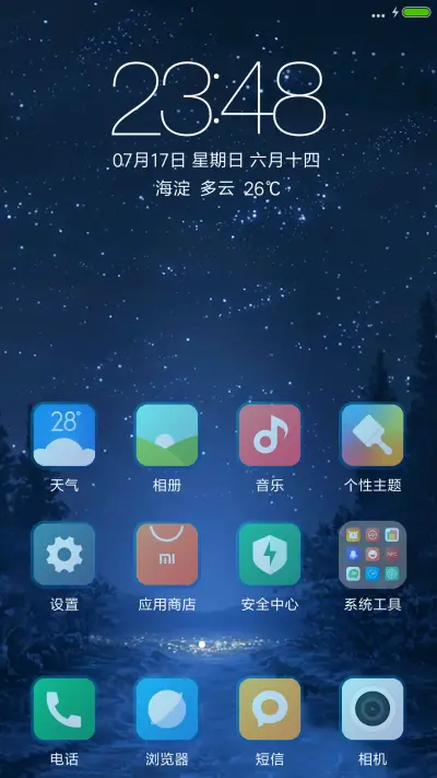 寻梦 - Screenshot 2