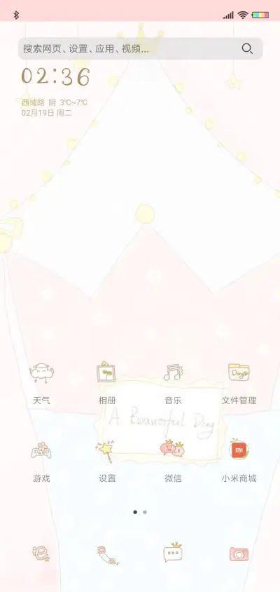 可爱少女的房间 - Screenshot 2