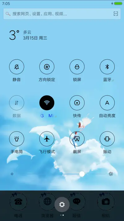 遇见你 - Screenshot 5