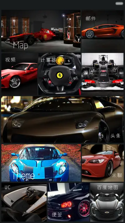 win10炫酷跑车(炫酷自由桌面) - Screenshot 10