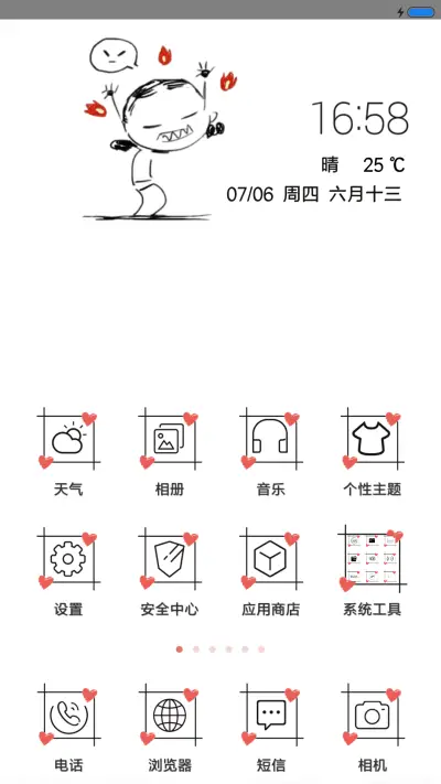 我想杀人 - Screenshot 2