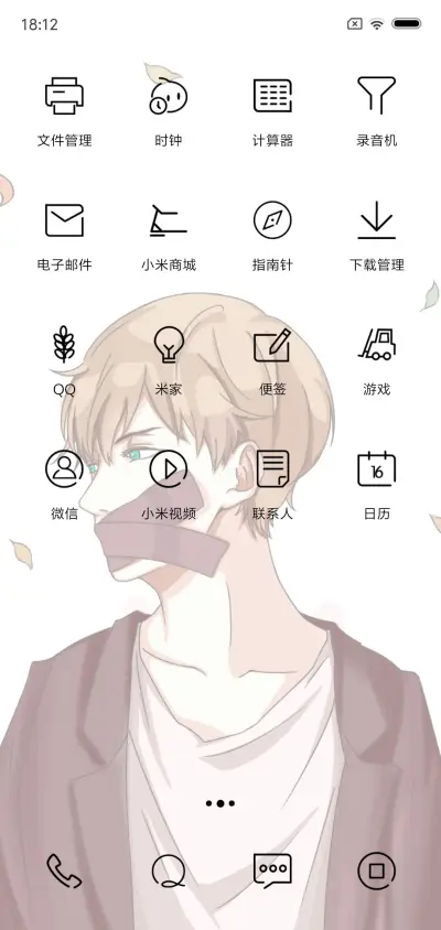 秋韵 - Screenshot 3