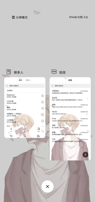 秋韵 - Screenshot 4