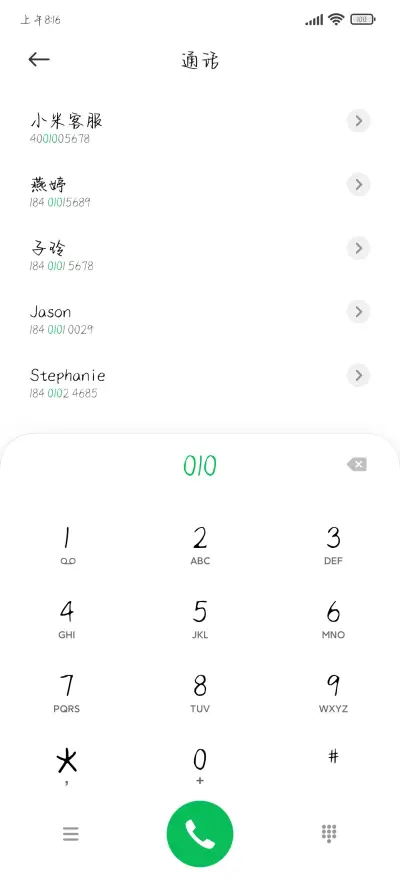 焦糖奶酪味道 - Screenshot 1