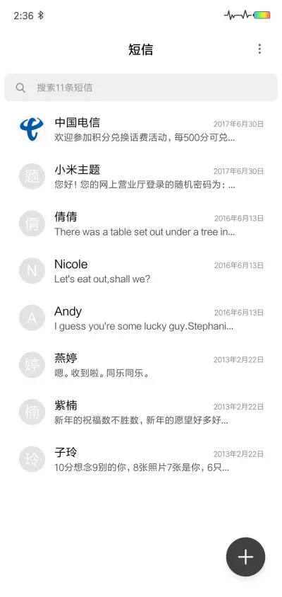 我的名字 - Screenshot 7