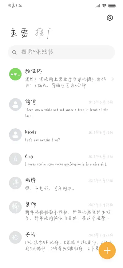 落日不朽爱你不渝 - Screenshot 3