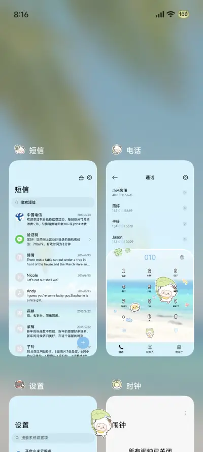 懒羊羊海盐味的夏天 - Screenshot 5
