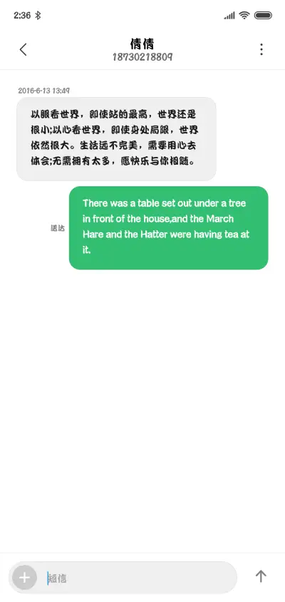 文鼎粗勘亭流体 - Screenshot 3