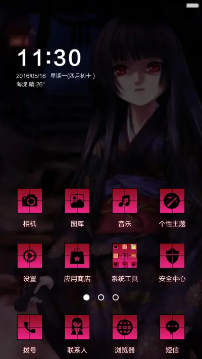 地狱少女（多壁纸自定义+自由桌面） - Screenshot 2