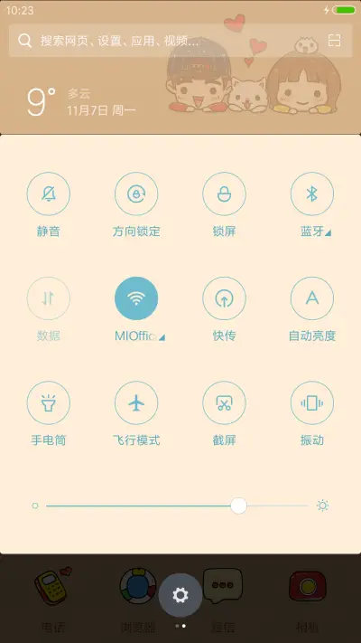 Cute cartoon hand-painted - Screenshot 5