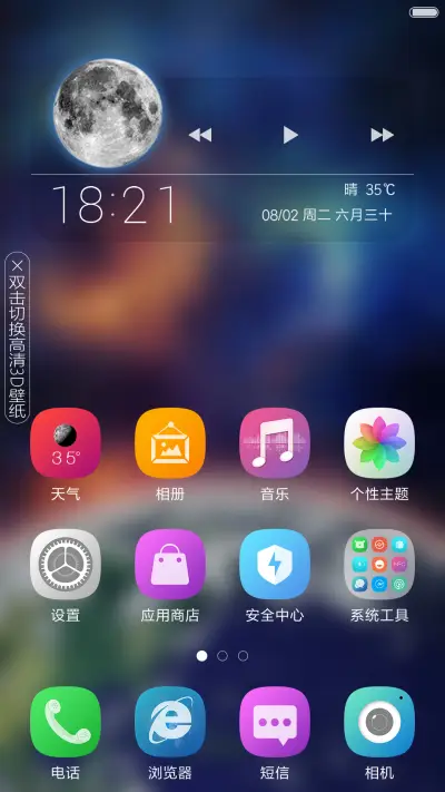 6D特效+炫酷太空+充电动画]银河MAX旗舰版 - Screenshot 2