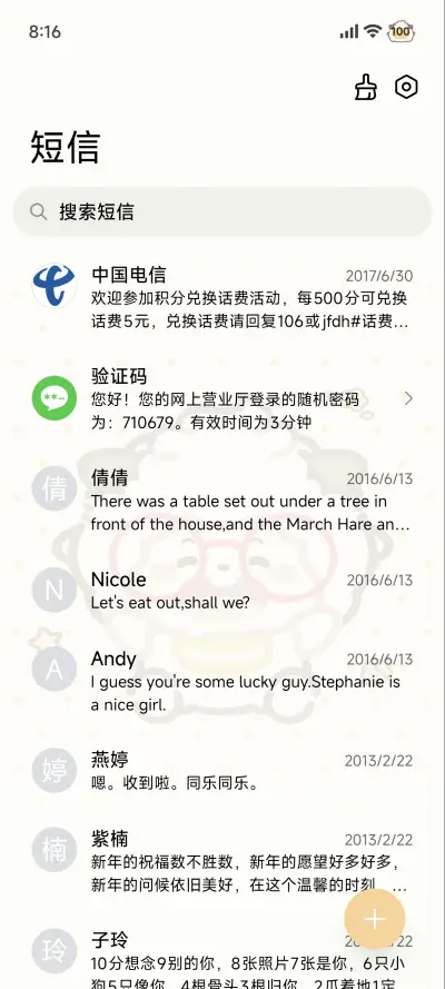 懒羊羊多彩治愈图鉴 - Screenshot 8