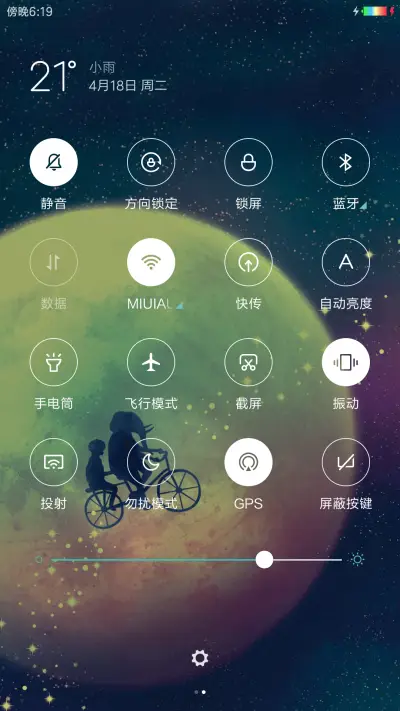 梦月 - Screenshot 5