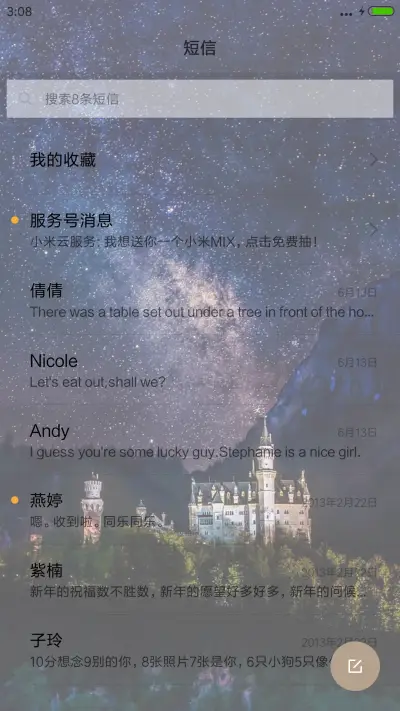 心中有一座城堡 - Screenshot 7