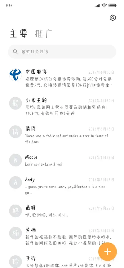 字没本人好看 - Screenshot 2