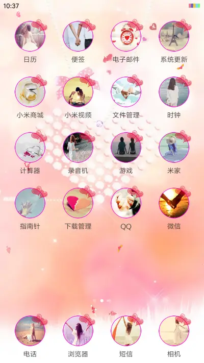 爱在初春 - Screenshot 3