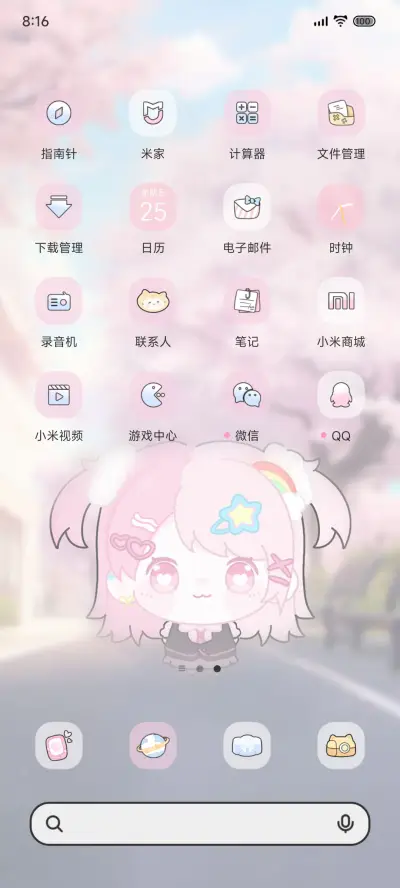 OS软萌小暖 樱花季 - Screenshot 4