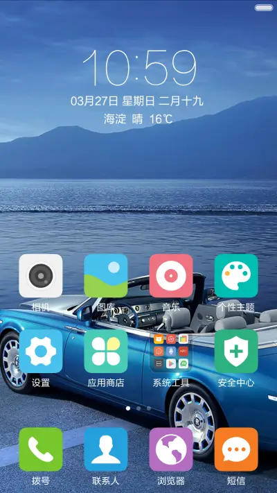 海边的蓝色跑车 清爽干净 右滑解锁 - Screenshot 2