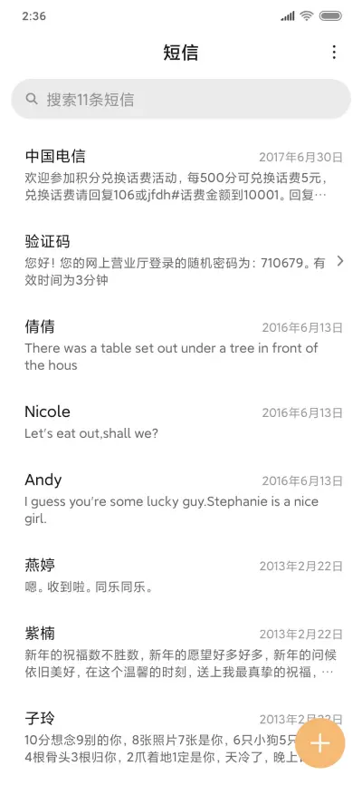 吃一口面包 - Screenshot 7