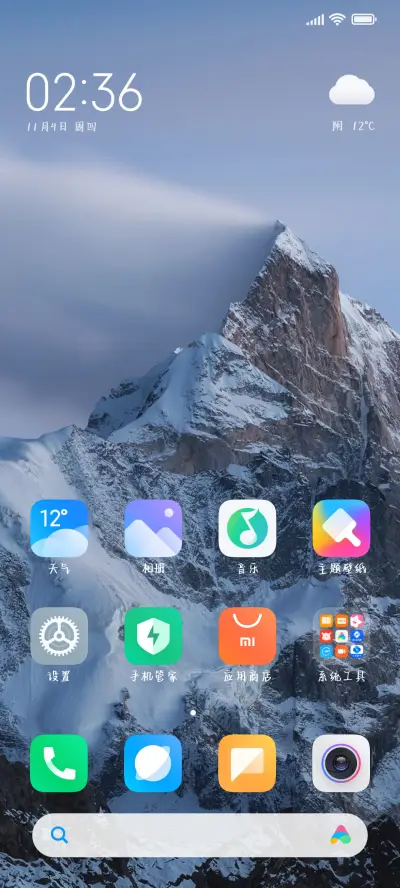 秘密的情话 - Screenshot 4