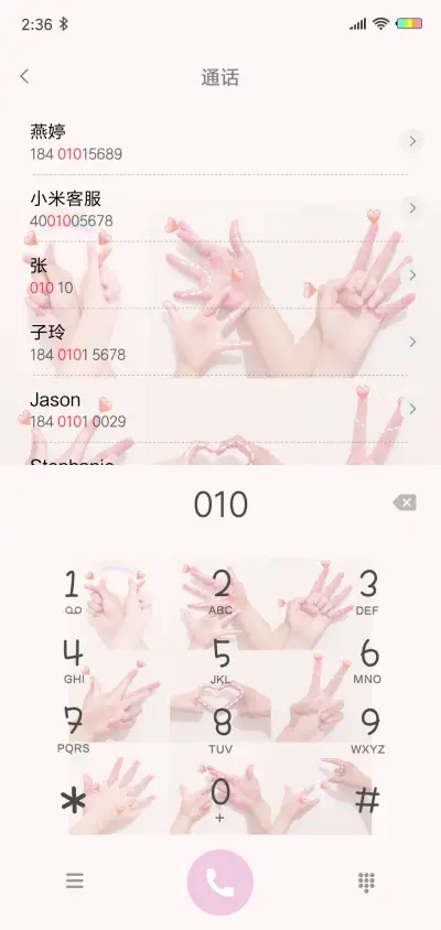 爱你都值得G - Screenshot 6