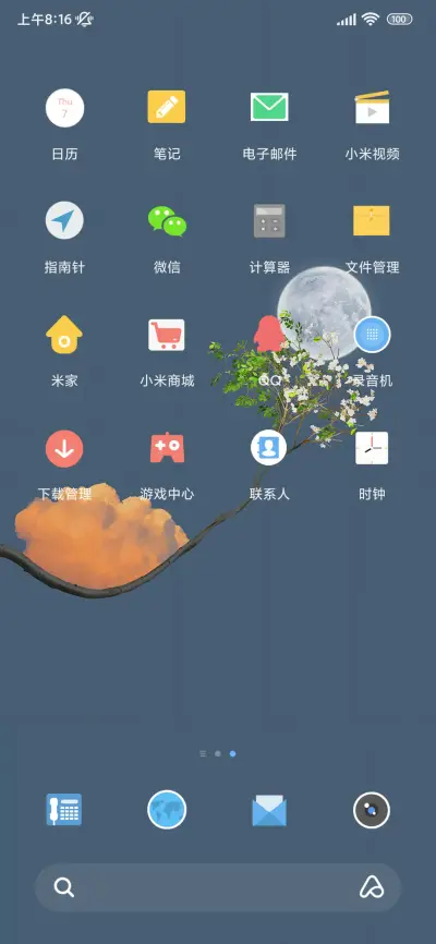 云枕孤枝 - Screenshot 3