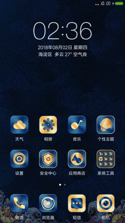 For尊享 勤则不匮 - Screenshot 2