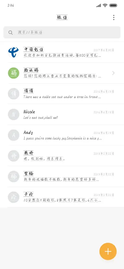 蓝色的漂流瓶 - Screenshot 2