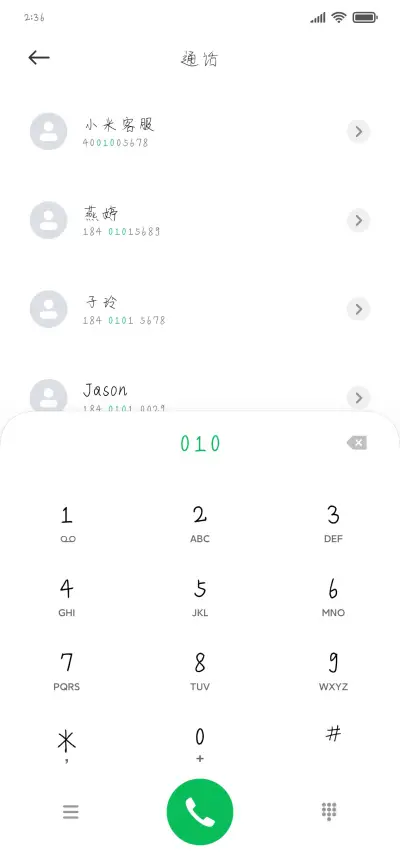 限定心上人 - Screenshot 1