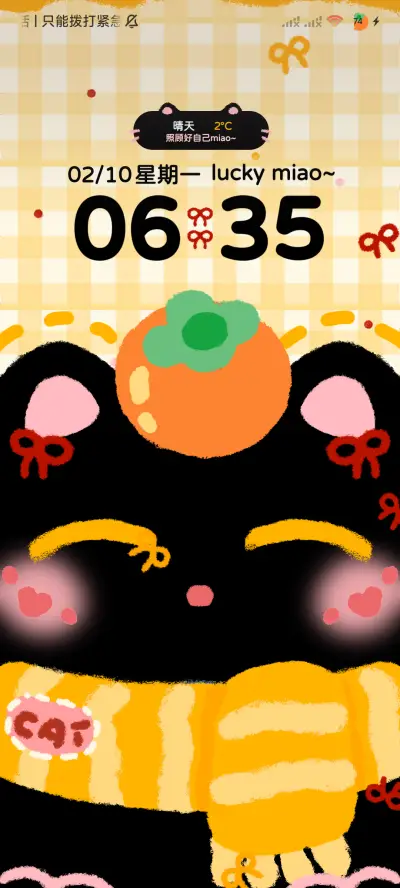 复古幸运水果小黑猫 - Screenshot 3