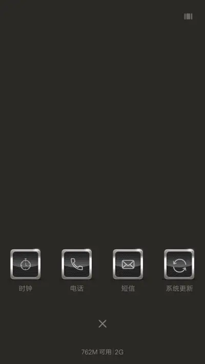 骷髅 - Screenshot 7