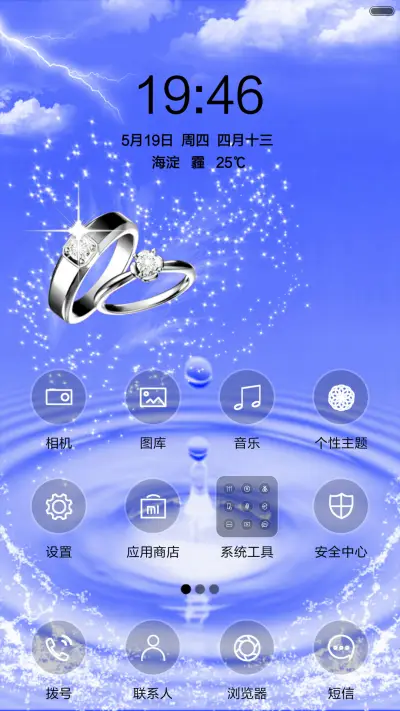 爱情的天空 - Screenshot 2