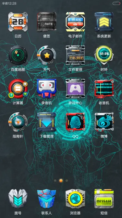 变形精刚 - Screenshot 6